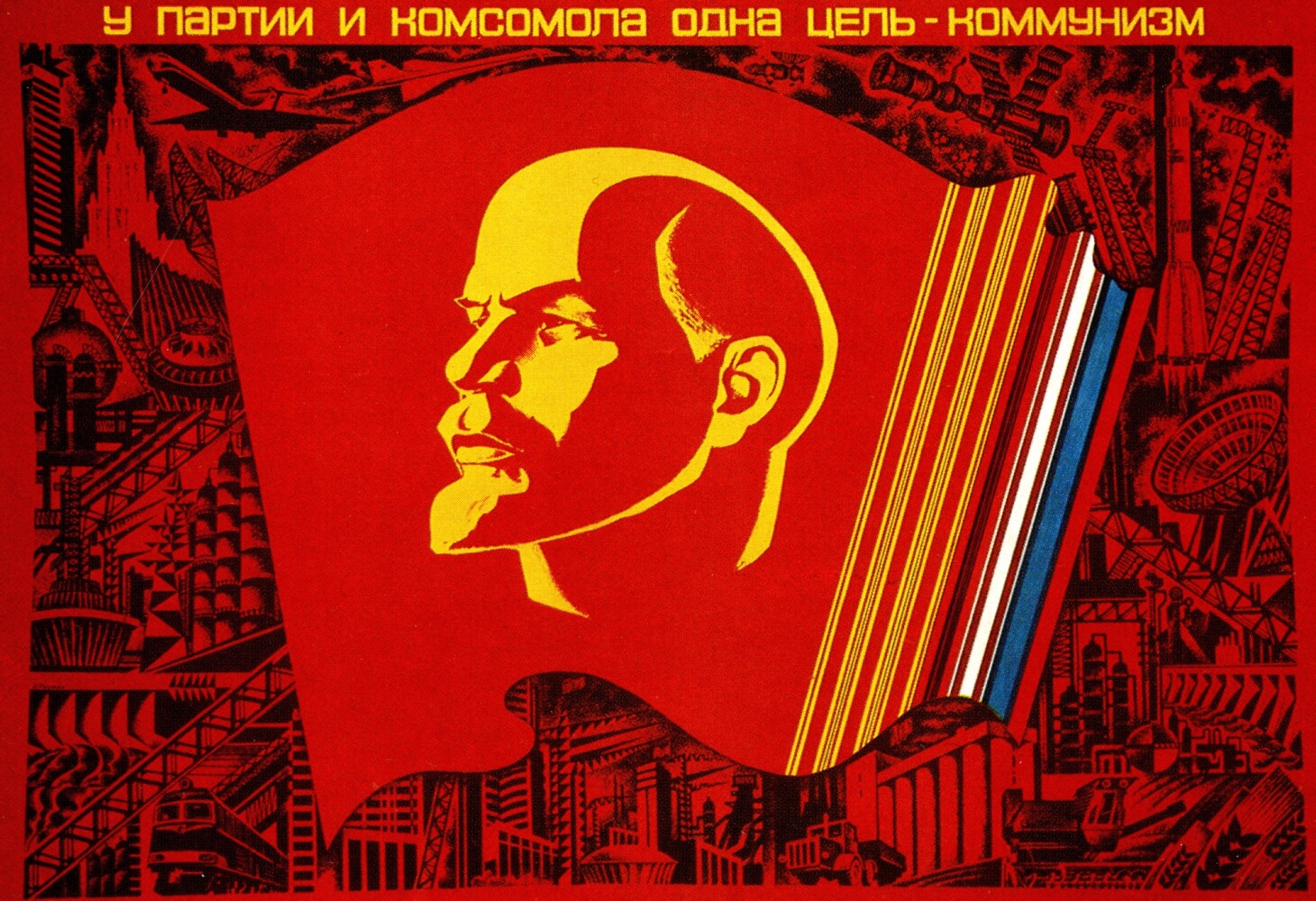 Плакаты СССР 70-80 годов