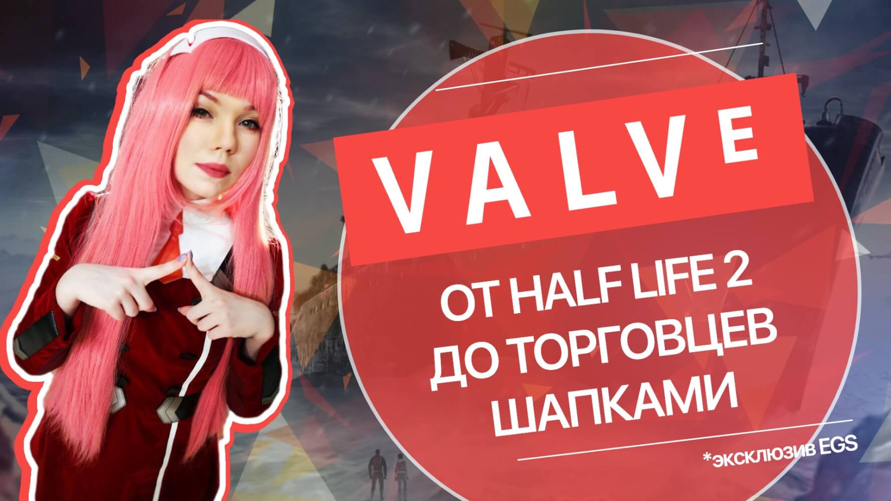 valve half life 3