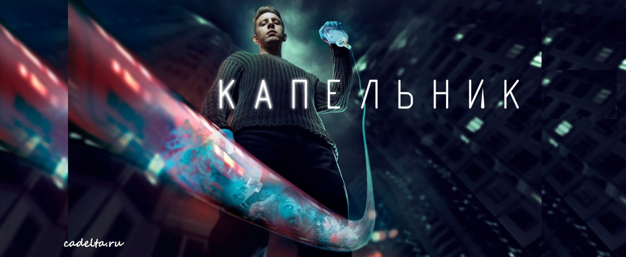 Топ-100 лучших российских сериалов 2022 года: Часть 1