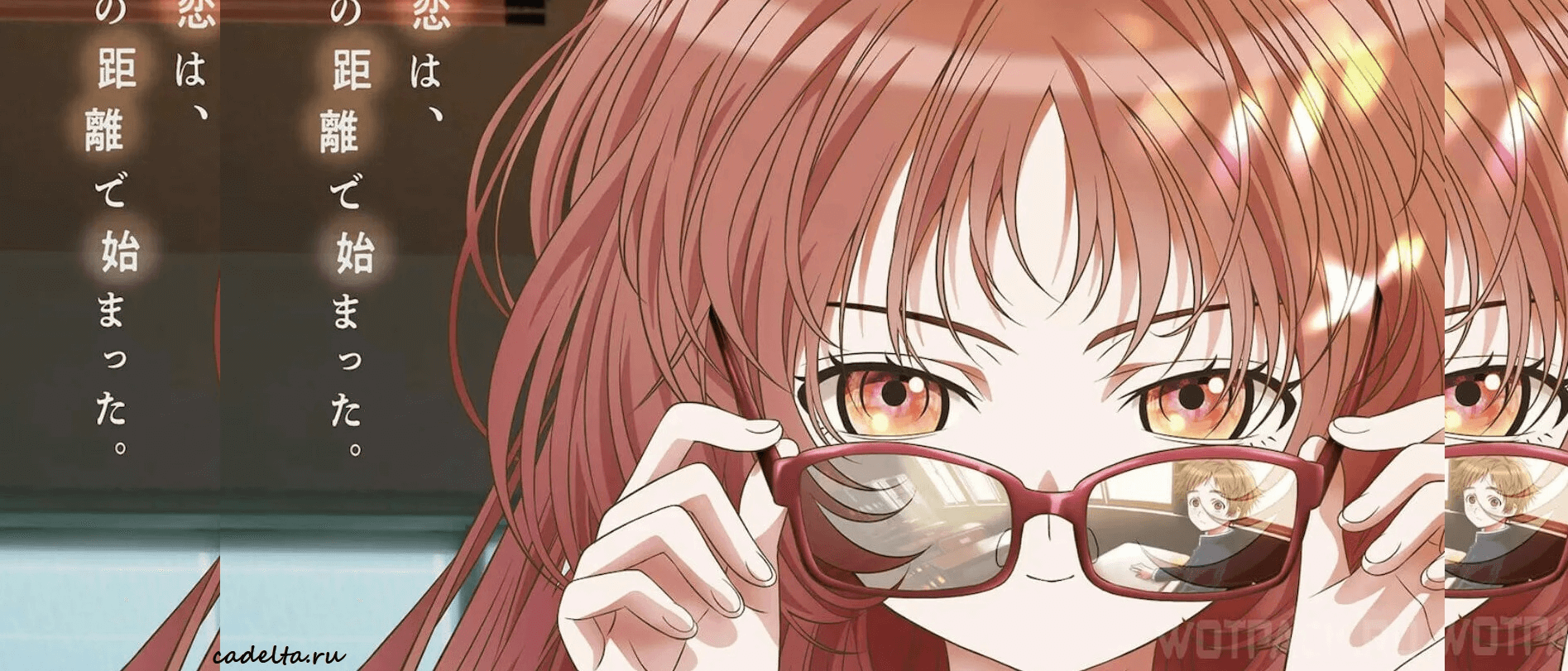 Что посмотреть: Рецензия на аниме «Моя возлюбленная забыла свои очки» (2023)