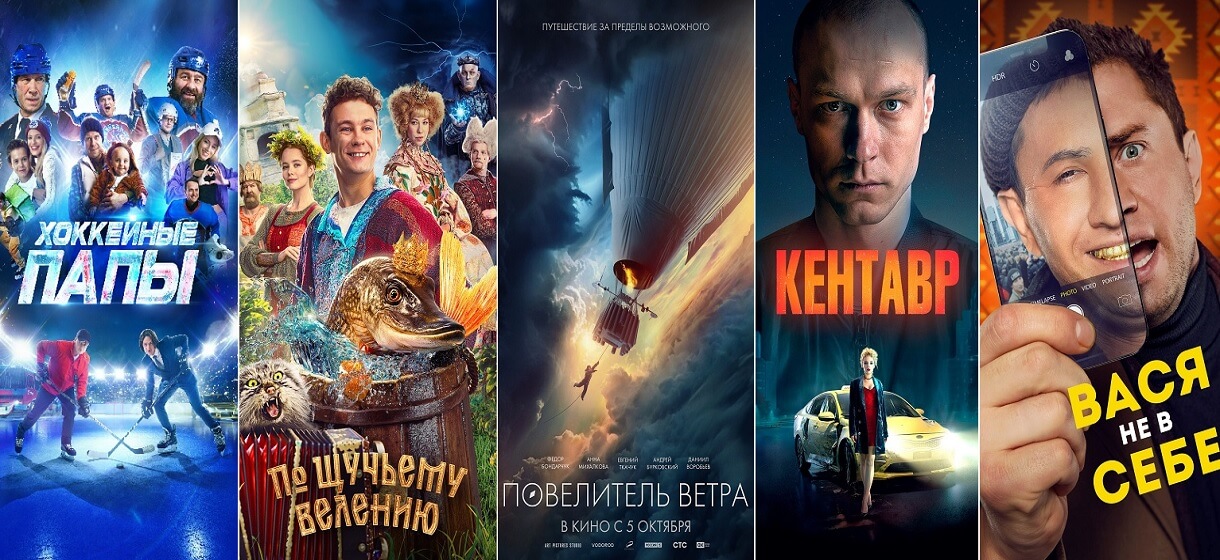 Топ-15 лучших российских фильмов 2023 года за второе полугодие