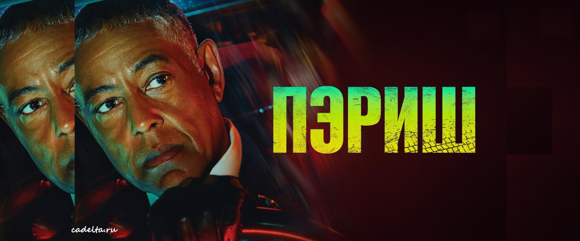 Новые сериалы, вышедшие в русской озвучке с 25 по 31 марта