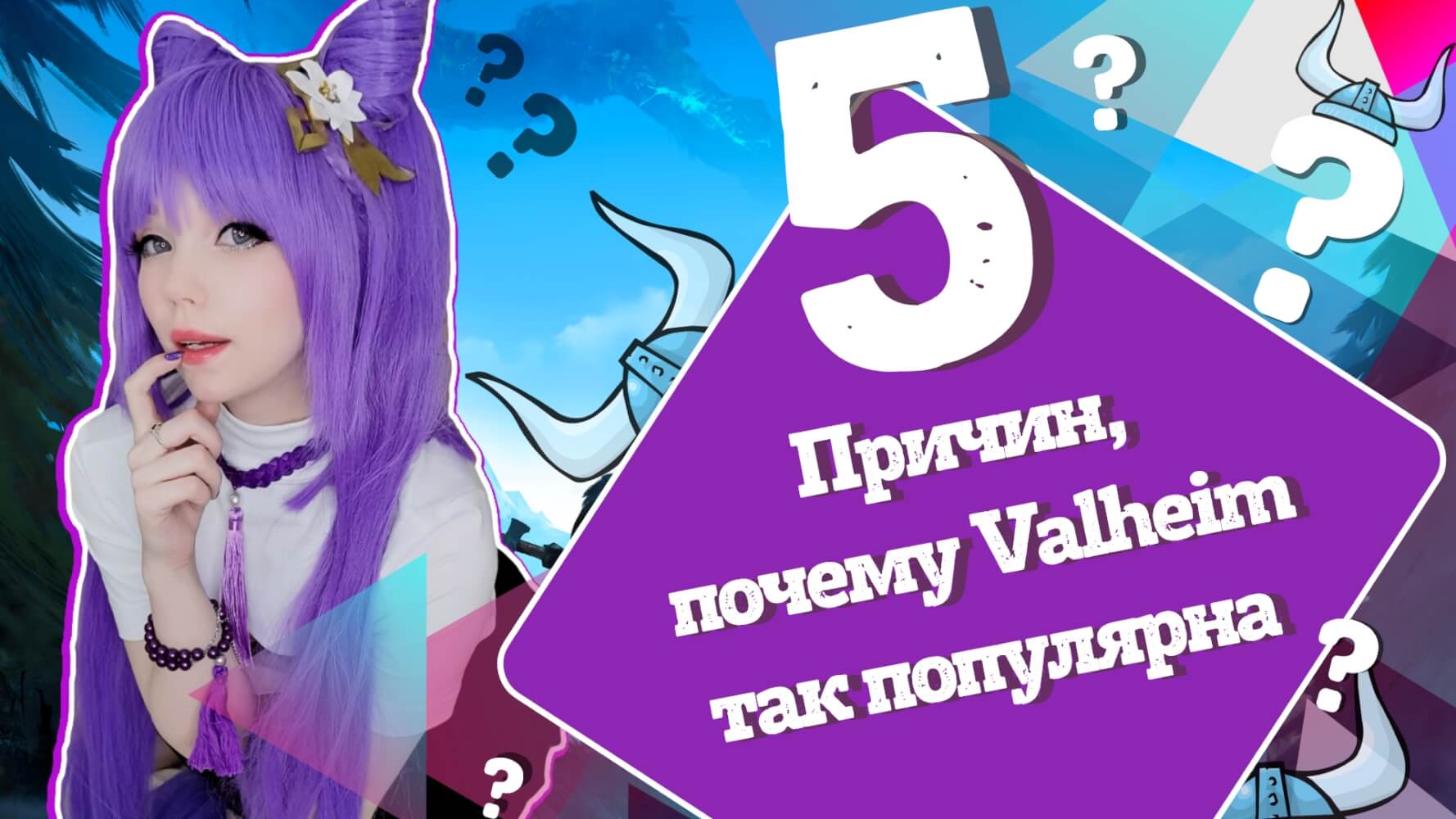 Почему valheim лагает